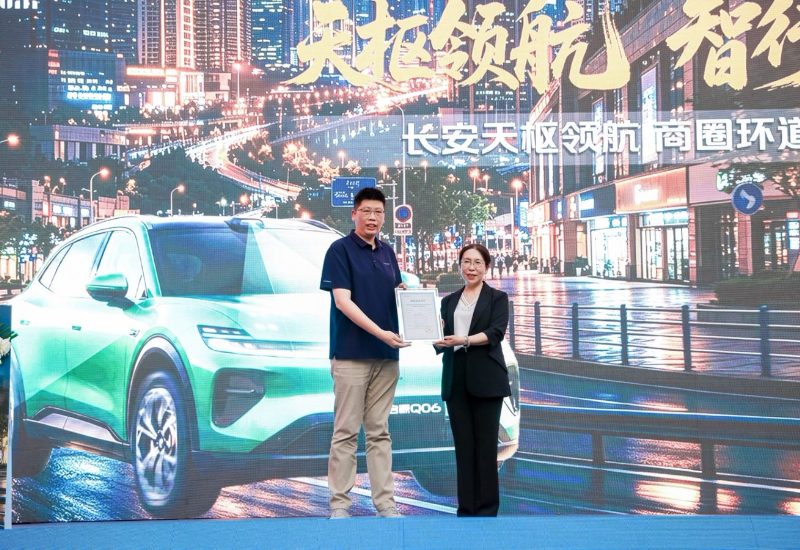 活动现场图。长安汽车供图