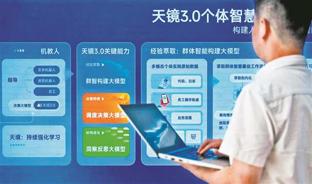 马上消费工作人员演示天镜3.0金融大模型的多场景平台化能力。记者 张锦辉 摄/视觉重庆