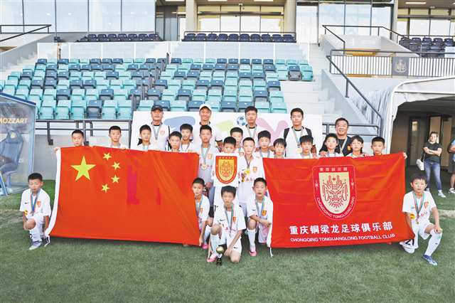 重庆铜梁龙U11球员在塞尔维亚夺冠后合影。（铜梁区融媒体中心）