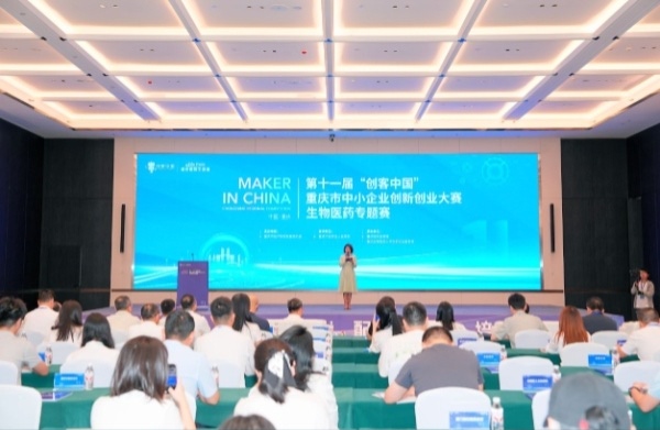 生物医药专题赛现场。主办方供图