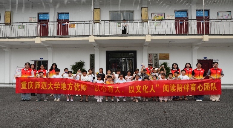 重庆师大文学院“三下乡”：分层阅读进社区，青春力量伴成长