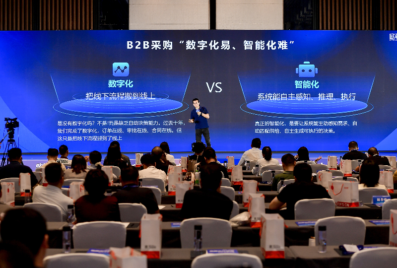 品商通采购智能体发布现场。主办方供图