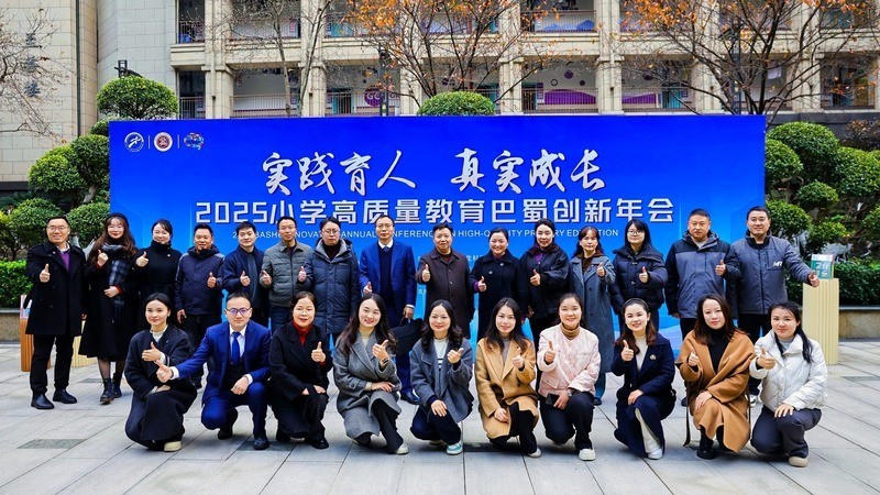 文昌路红旗小学骨干教师赴巴蜀小学开展跟岗研修。校方供图