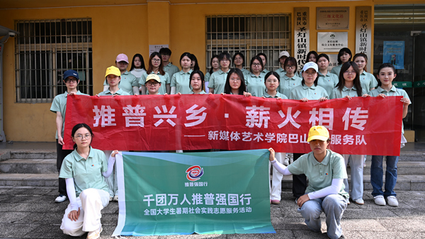 实践团合影。校方供图