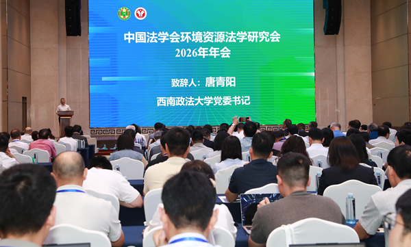 西南政法大学党委书记唐青阳致辞。主办方供图