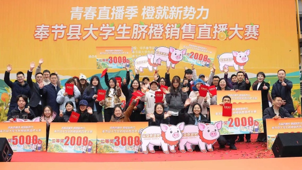 大學生臍橙電商直播大賽。受訪單位供圖