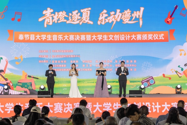 奉節縣大學生音樂大賽現場。受訪單位供圖