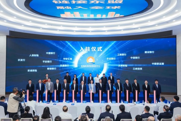 2026年4月15日,陆海新通道金融服务中心建设推进会在渝举行,中国太保产险重庆分公司首批签约入驻。中国太保产险重庆分公司供图