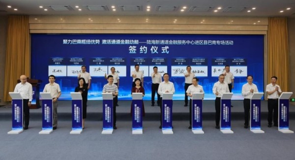签约仪式。浦发银行重庆分行供图
