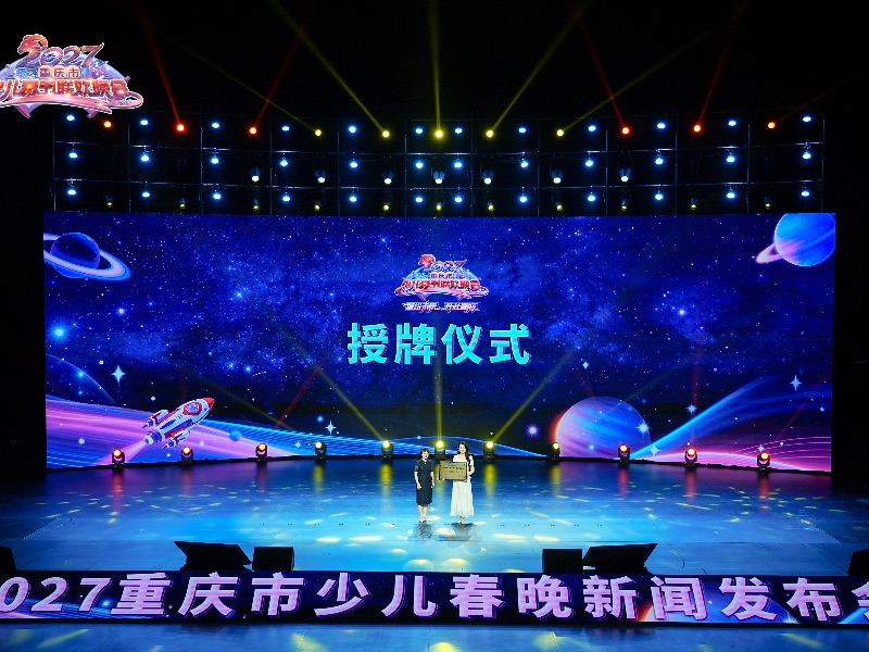 授牌儀式現場。千葉眼鏡供圖