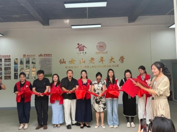 仙女山老年大學剪彩儀式。受訪單位供圖