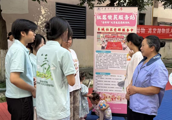 志愿者在社区搭建财会科普便民服务咨询站。校方供图