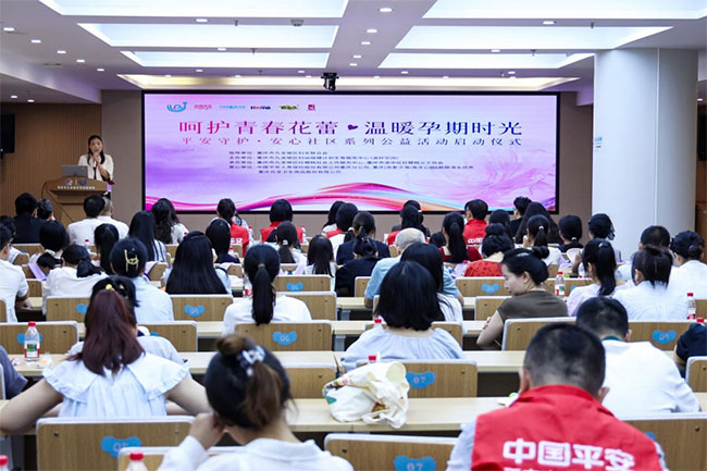 启动仪式现场。平安人寿重庆分公司供图