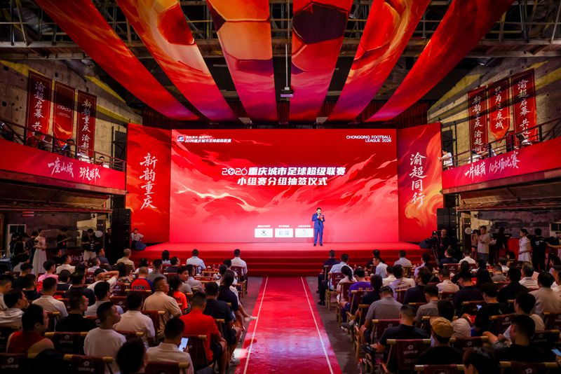 抽签仪式现场。主办方供图