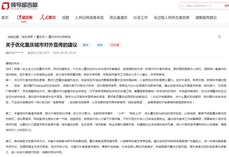 点击查看留言及回复详情