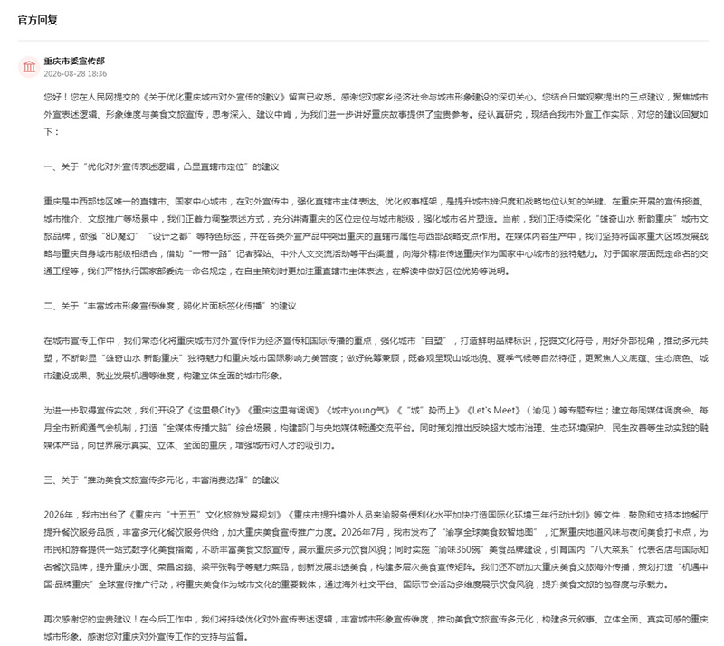 点击查看留言及回复详情