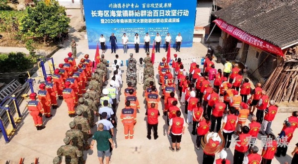 森林防灭火联防联控联动实战演练。长寿区融媒体中心供图