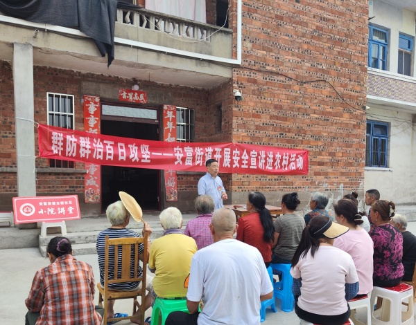 活动现场。安富街道供图