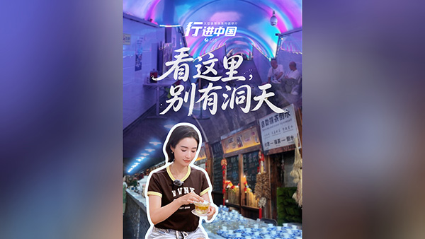 看这里，别有洞天