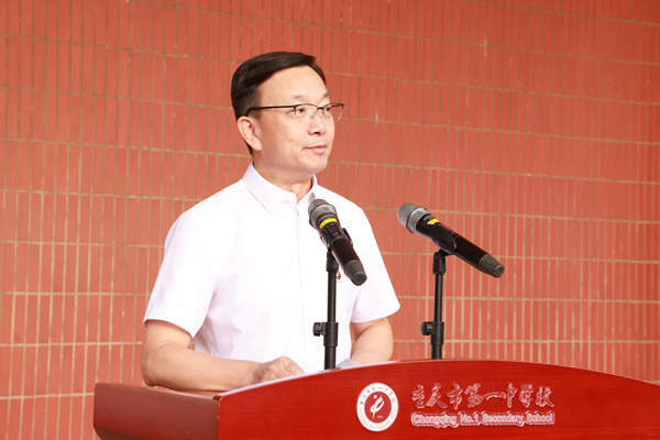 赓续薪火，笃志向学——重庆一中开学典礼上的“大思政课”这样上