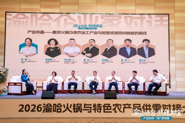 活动现场。重庆市商务委供图