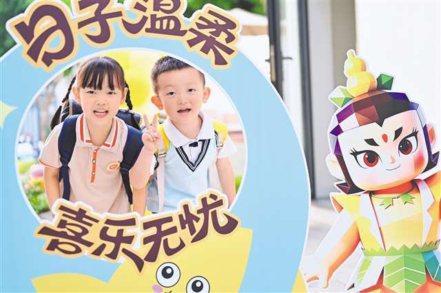 9月1日，南岸區新城幼兒園，同學們在打卡牆前拍照。特約攝影 郭旭/視覺重慶