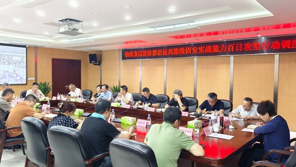 群防群治百日攻坚 | 重庆物流集团：“一盘棋”“一张网” 把好物流“安全关”