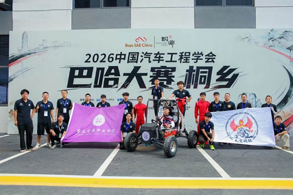 参赛团队。学校供图