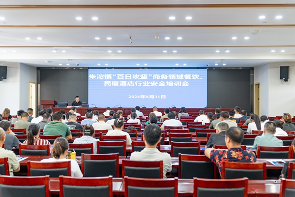 安全專項培訓會。國網重慶永川供電公司供圖