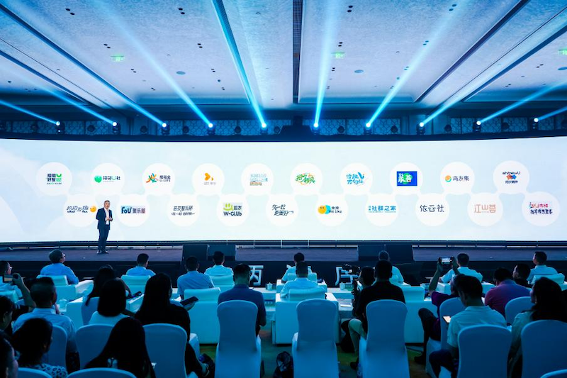 发布会现场。招商地产供图