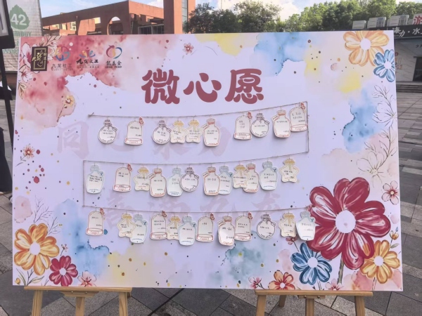 微心願認領區。蔣海濤攝