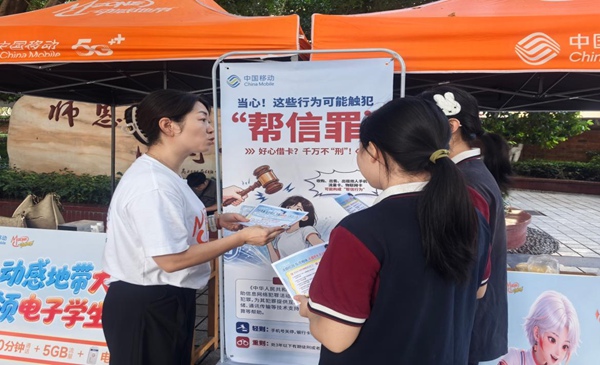 移動工作人員發放宣傳單。中國移動重慶公司供圖