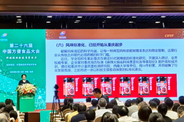 第二十六届中国方便食品大会暨方便食品展现场图。主办方供图