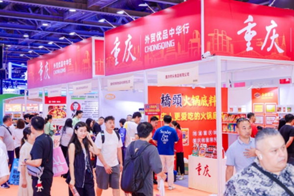 展会现场。重庆市商务委供图