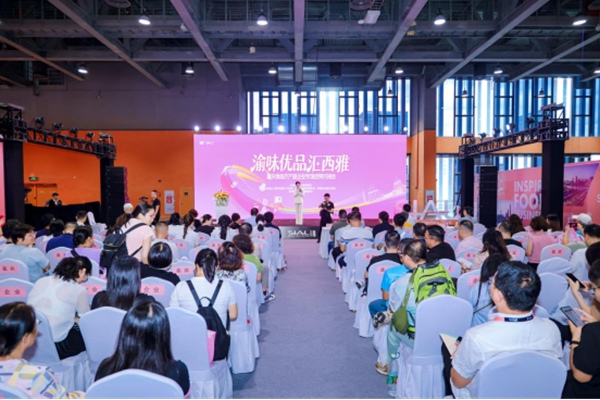 展会现场。重庆市商务委供图