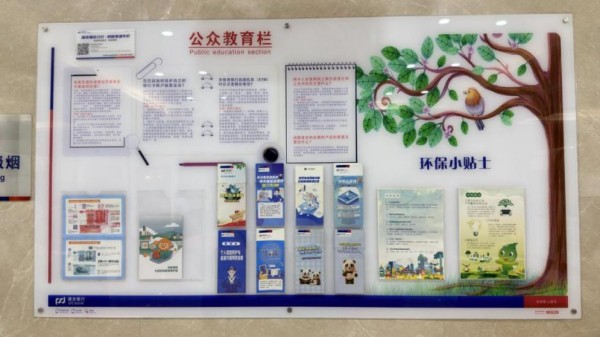 浦發銀行重慶分行網點公眾教育區二維碼展示牌已張貼到位。浦發銀行重慶分行供圖