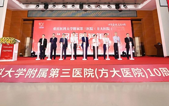 “2026品質服務年”啟動儀式資料圖。重醫大附三院（方大醫院）供圖