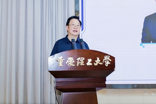重慶理工大學黨委書記康騫致辭。主辦方供圖