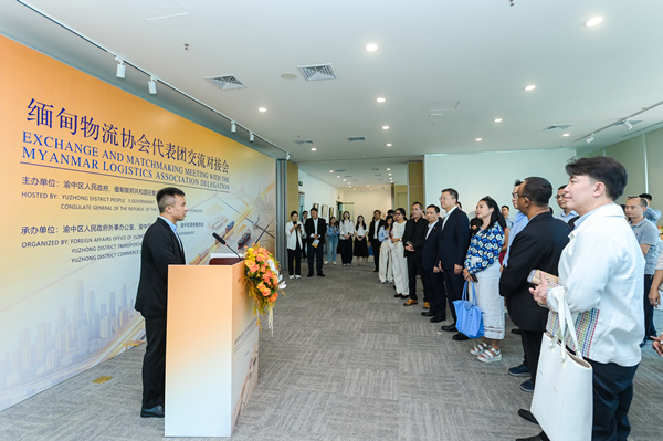 缅甸物流协会代表团交流对接会现场。活动方供图