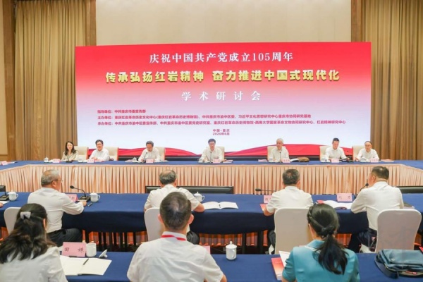 专家学者齐聚渝中，探讨红岩精神，探寻转化路径。罗云希摄