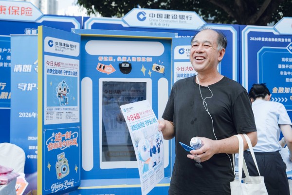 活動現場。建行重慶市分行供圖