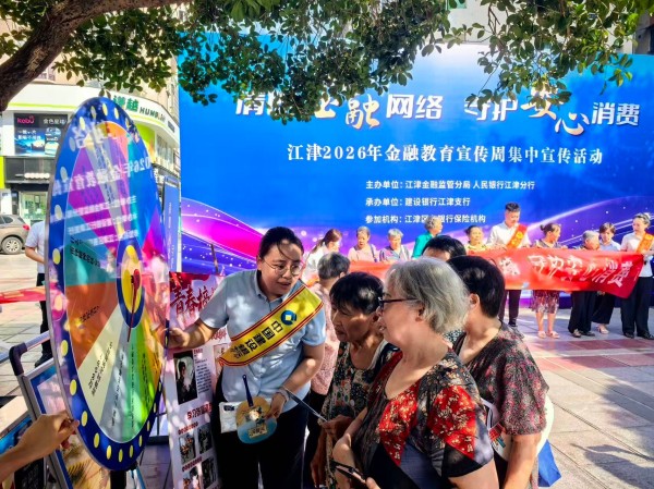 活動現場。建行重慶市分行供圖