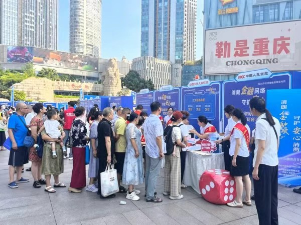 人保壽險重慶市分公司參與2026年金融教育宣傳周集中宣傳活動。人保壽險重慶市分公司 供圖
