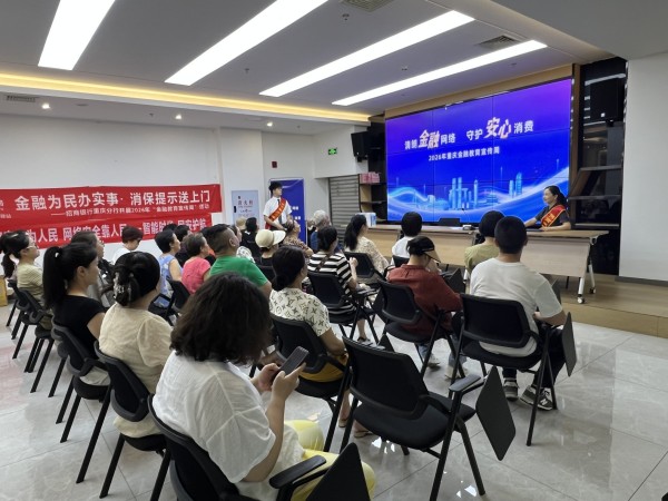 活動現場。招商銀行重慶分行供圖