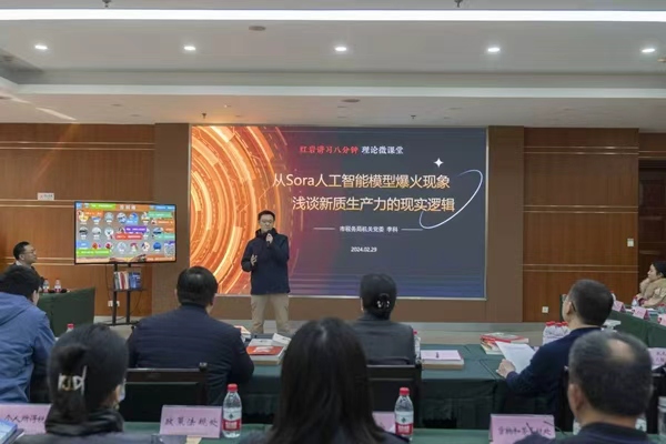 青年干部讲授“红岩讲习八分钟”青年思政课：《透过Sora人工智能爆火现象，浅谈新质生产力的现实逻辑》。市税务局供图