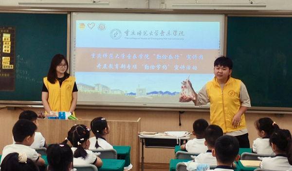 活动现场。重庆师范大学供图