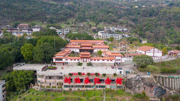 刘伯承同志纪念馆。开州区文旅委供图