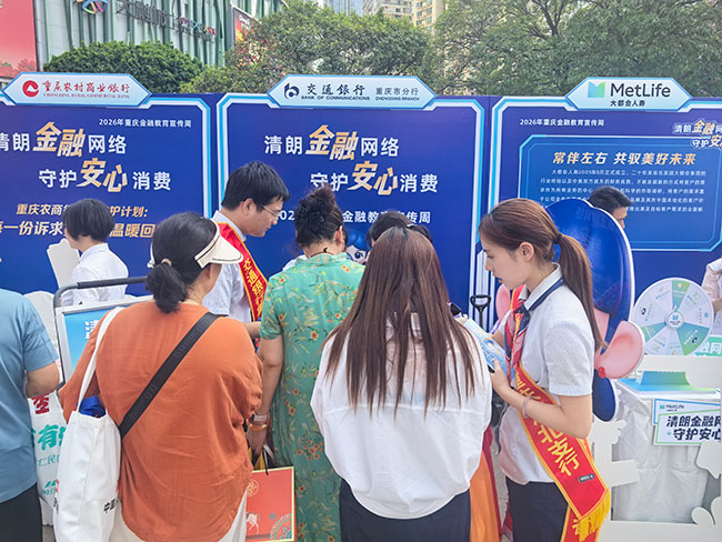 开展金融知识宣传。交行重庆市分行供图
