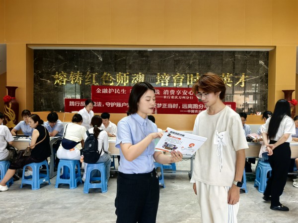 活動現場。農行重慶市分行供圖