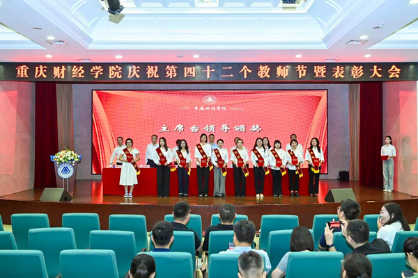 优秀教师代表颁奖仪式。校方供图